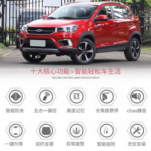 适用奇瑞瑞虎电动尾门改装 星途自动智能后备厢原厂款