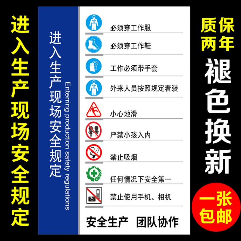 生产车间入厂须知警示牌安全生产警示标识牌进入厂区警告标志标语