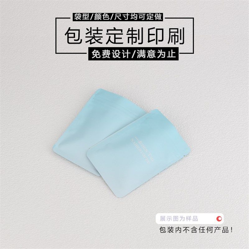 三边封磨砂铝箔自封袋饰品袋电子产品平口袋密封袋糖果袋定制印刷,包装,礼品袋/塑料袋,淘宝优惠券,粉丝福利购,淘宝优惠卷