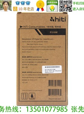 Hii 呈妍 相纸列印包W W通用相纸色带装张