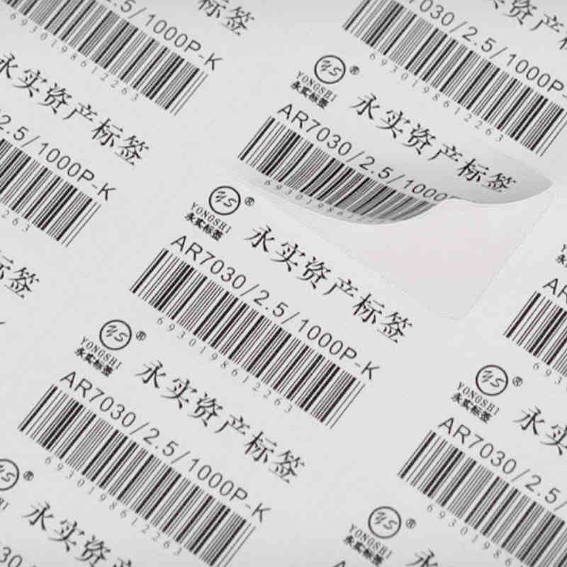 圆角电脑打印标签纸 张标签打印纸 干胶标签贴纸 空白切割喷墨激