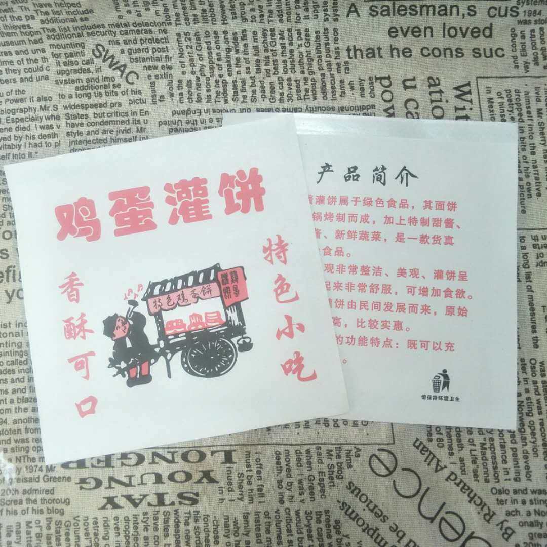 鸡蛋灌饼牛皮包装袋纸袋鸡蛋灌饼防油纸袋鸡蛋饼纸袋子个,厨房/烹饪用具,点心包装盒/包装袋,淘宝优惠券,粉丝福利购,淘宝优惠卷