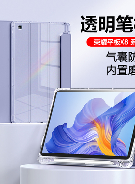 适用荣耀平板o 英寸保护LNW9带笔槽9电脑9 o全包边w9硅胶软壳hono