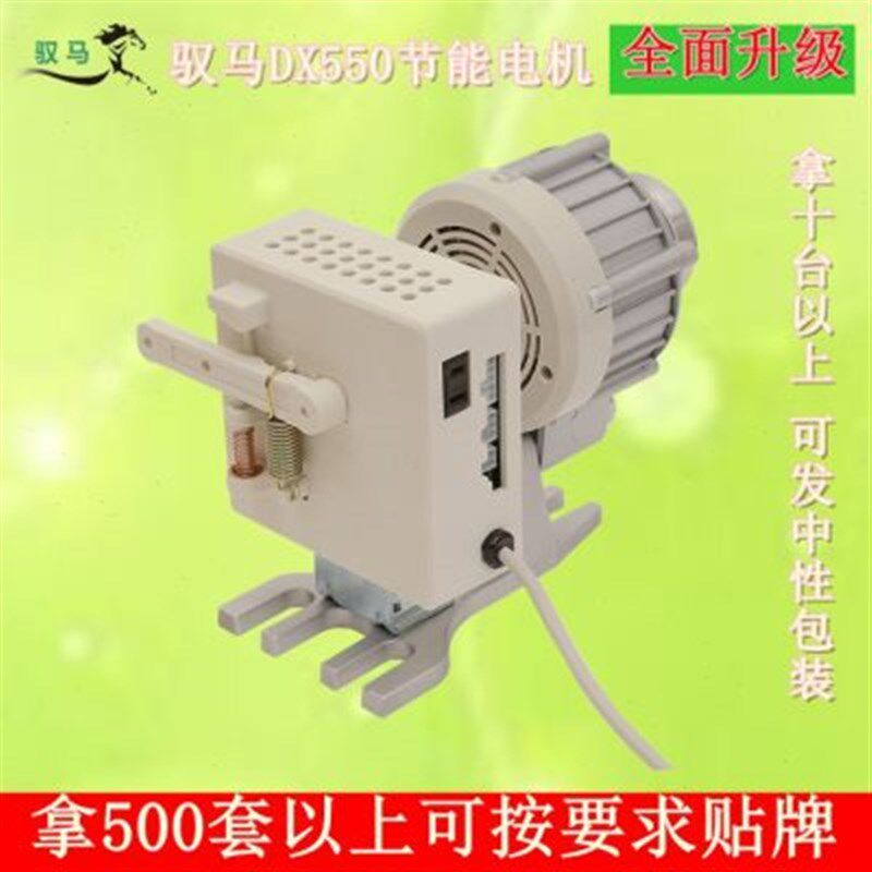 驭马缝纫机W节能电动机单相直流无刷高速伺服调速电机,标准件/零部件/工业耗材,自动化流水线,淘宝优惠券,粉丝福利购,淘宝优惠卷