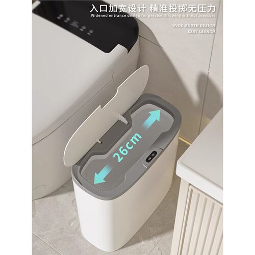 智能感应式垃圾桶客厅大容量厕所壁挂夹缝带盖垃圾桶