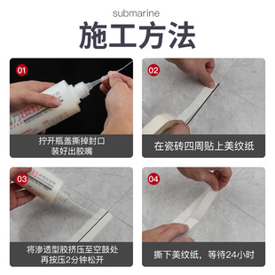 瓷砖胶强力粘合剂地砖空鼓修补灌注射胶家用墙砖背胶脱落修复