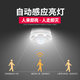 智能体感应光控过道自动楼道灯