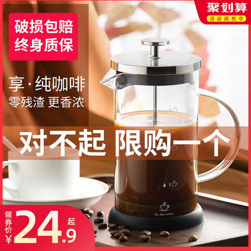 法压壶家用手冲咖啡粉耐热压壶装煮过杯器具咖啡壶
