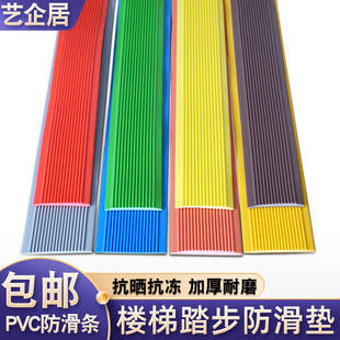 自粘踏步防滑垫台阶幼儿园楼梯防滑条止滑条室外斜坡防滑