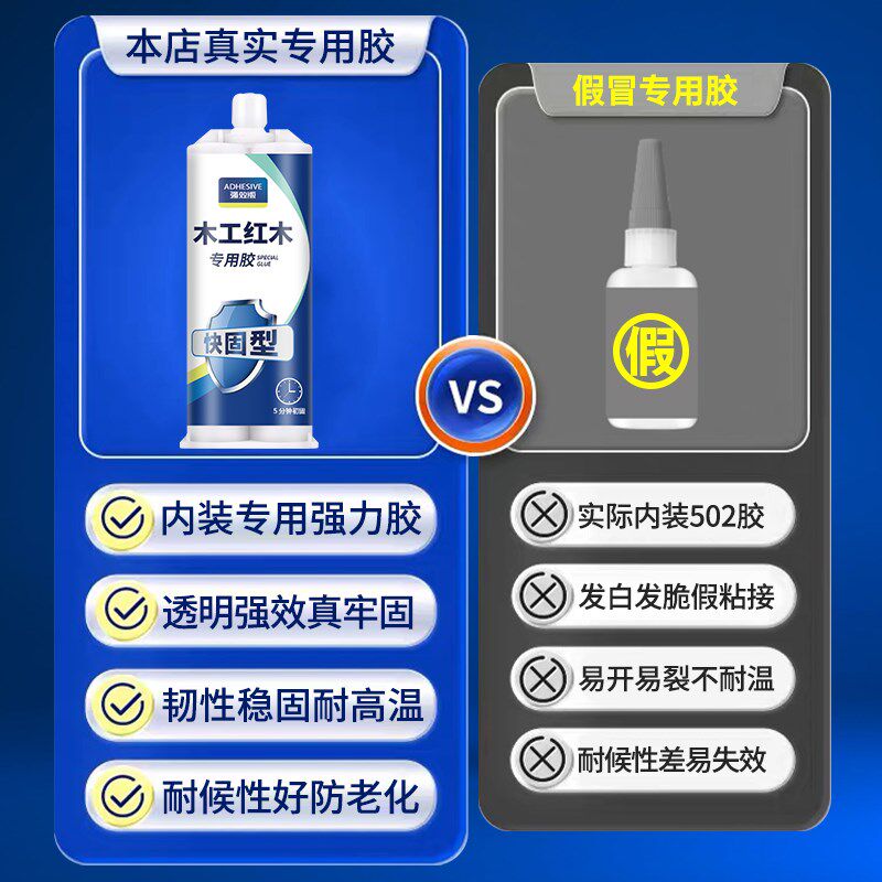 强力木工胶红木家具胶速干修补封边条铁木酸枝木头拼