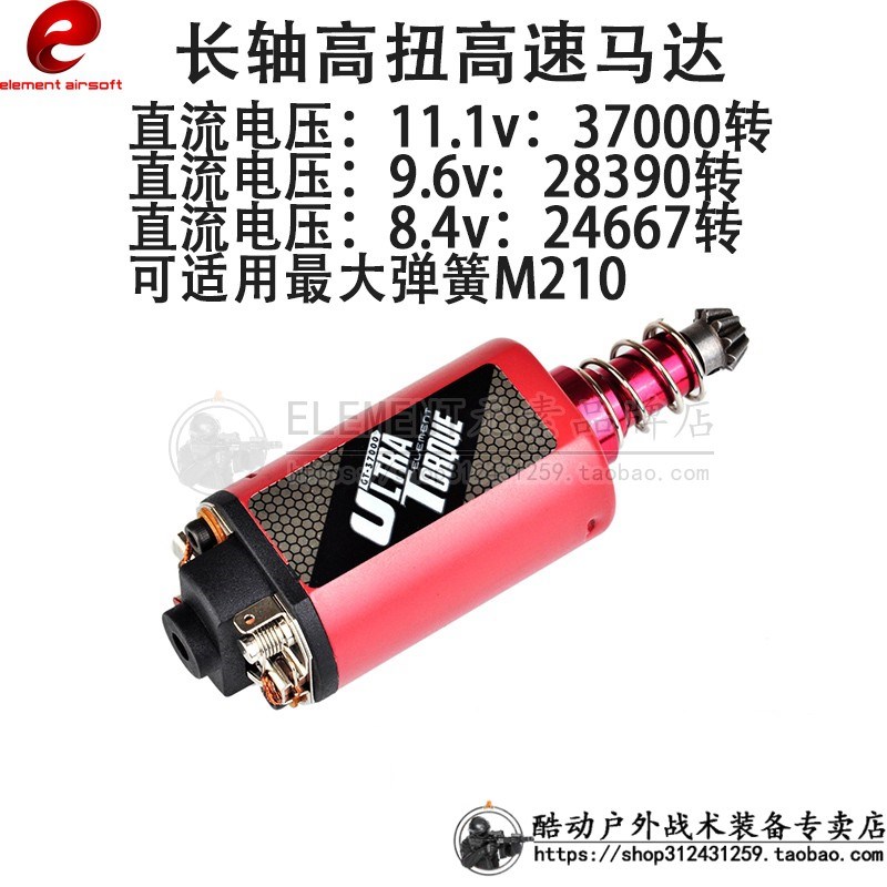 元素超高速扭力强磁马达556竞技波箱4电机配件