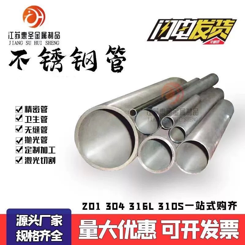 0不锈钢空心管子1L无缝管材精密卫生管厚壁工业圆管激光加工