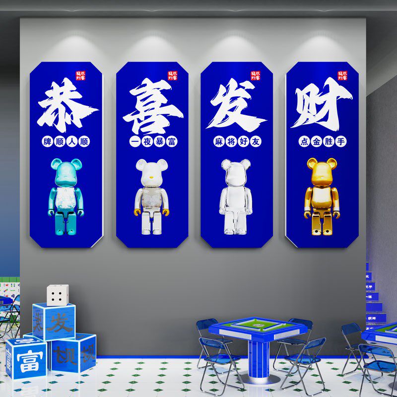 创意麻将馆题装饰挂画棋牌室文化麻雀房间包厢背景墙壁纸布置