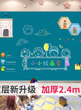 明航彩色层磁性黑板墙教学儿童灰色白板墙写字板尘绿黑板绘画环保