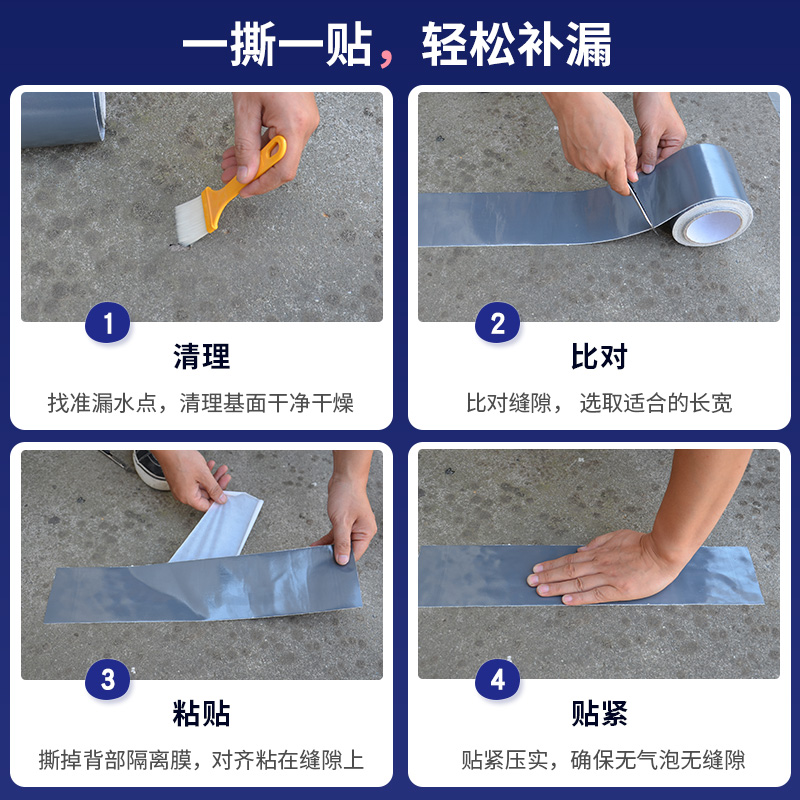 纳米帆布强力丁基防水胶带屋顶补漏材料楼房顶自粘卷材防漏水贴王