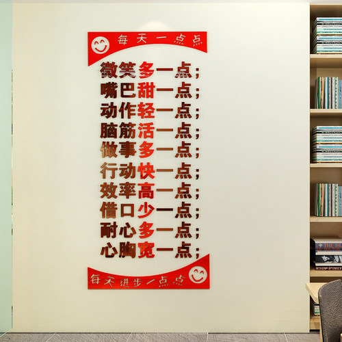 创意公司标语背景墙企业办公室饰服务行业激励志墙