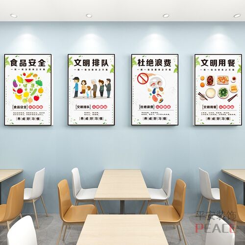 员工食堂面画光盘行动约粮食美德小吃饭店饰