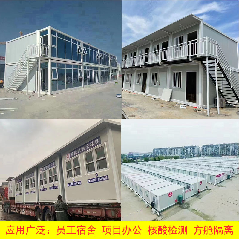 住人集装箱房集成房屋办公室工地组装可拆卸活动板房家用