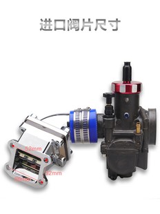 DIO接口DIO期DIO272期 进气歧管吊桶化油器接口 改装