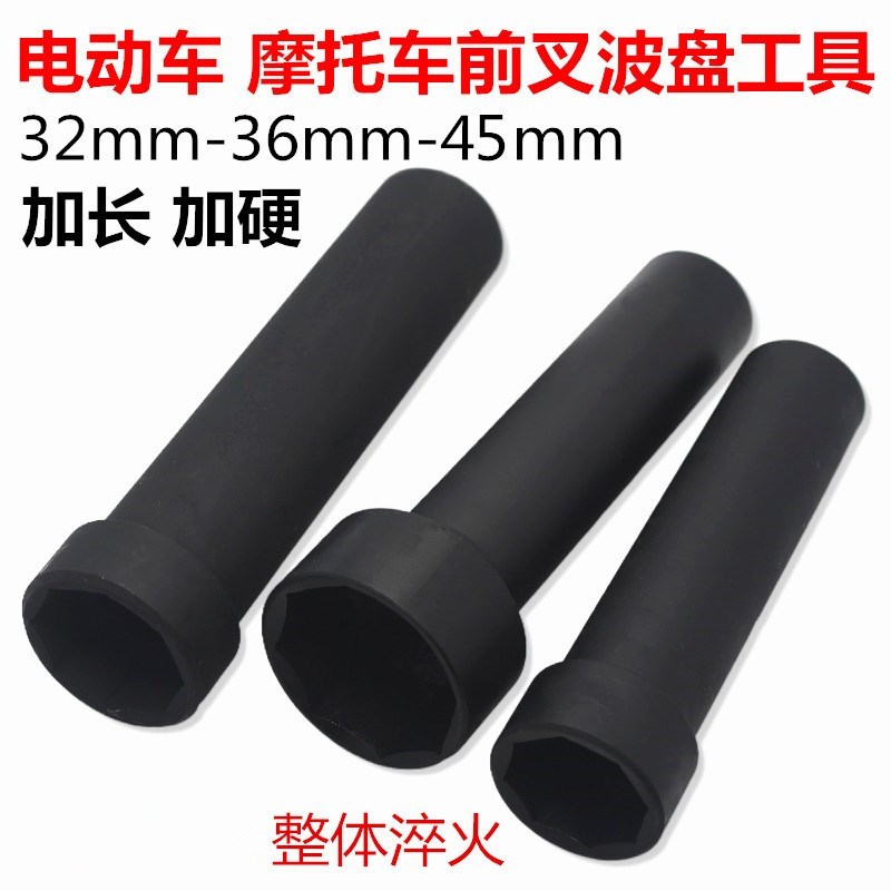 加长款踏板车电动车前叉波盘压力轴承方向柱拆卸筒龙头工具