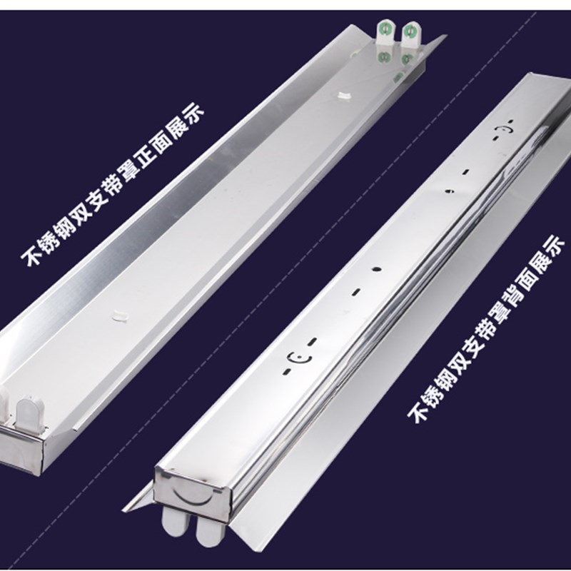 管不锈钢日光灯支架 T镜面LED单管带罩WW全荧光灯灯管