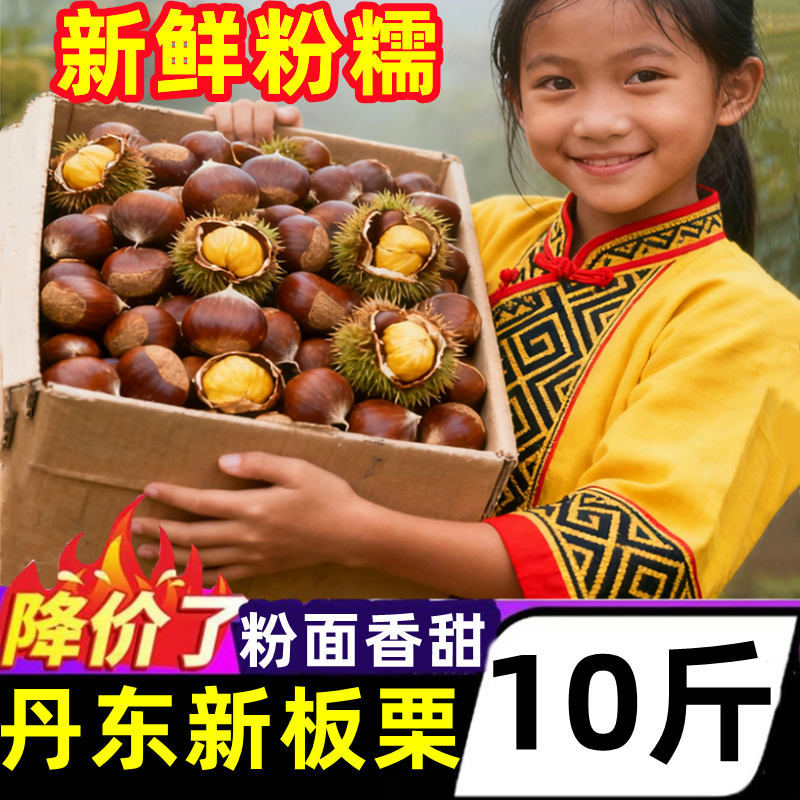 【新鲜板栗热卖榜TOP】
