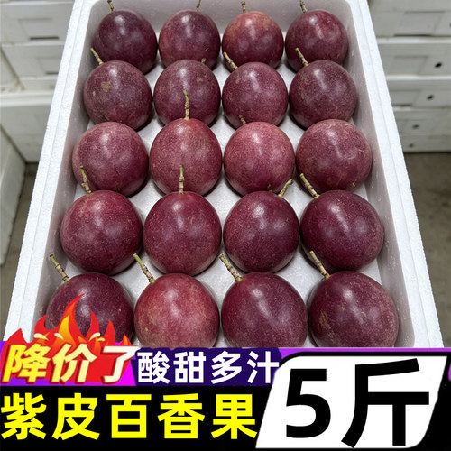 云南紫皮百香果香甜紫香白香果