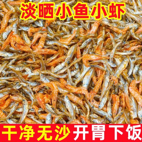 广西北海小鱼小虾海味干货