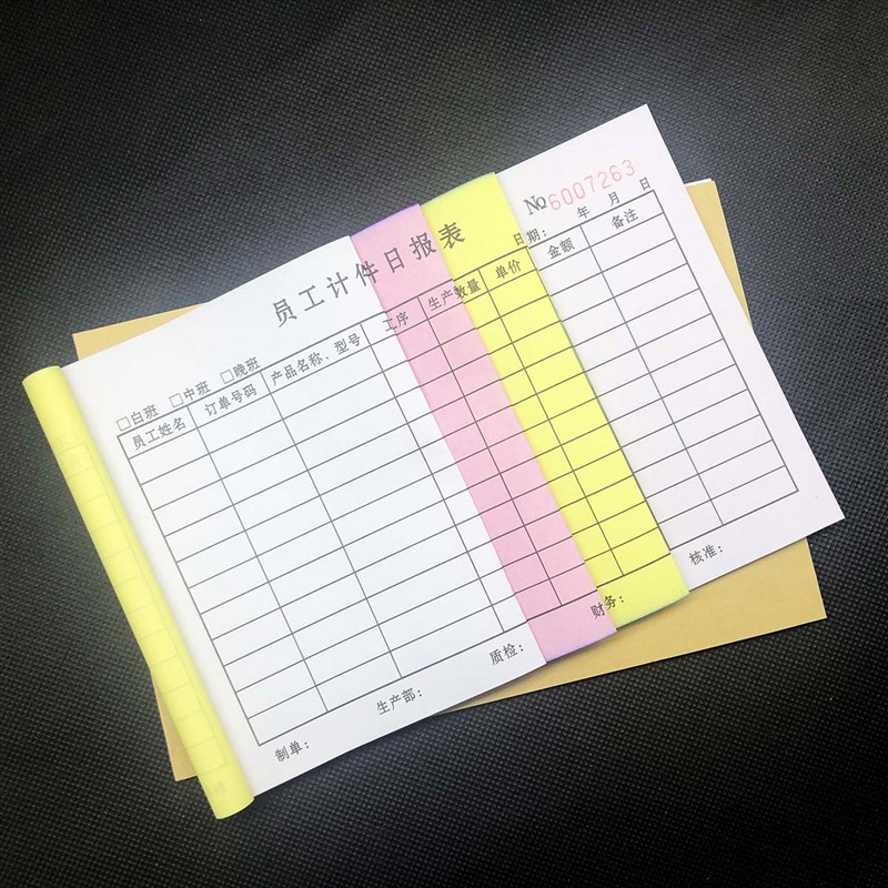 10本工厂员工计件日报表一联二联三联车间生产日作业记录单