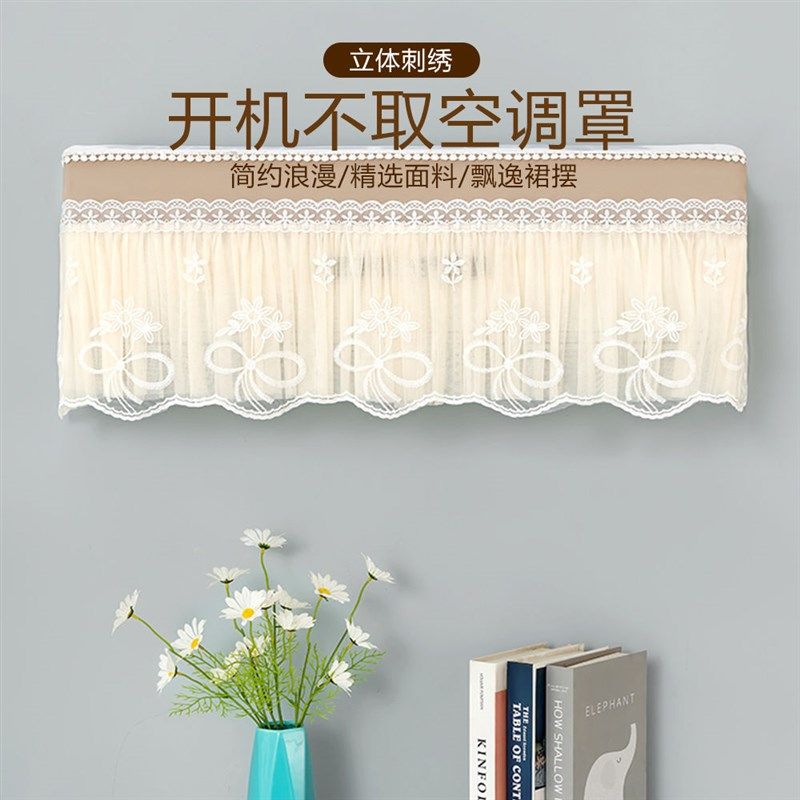 适用多型挂空调罩方形空调防尘罩取柜空调罩刺绣,居家布艺,空调罩,淘宝优惠券,粉丝福利购,淘宝优惠卷