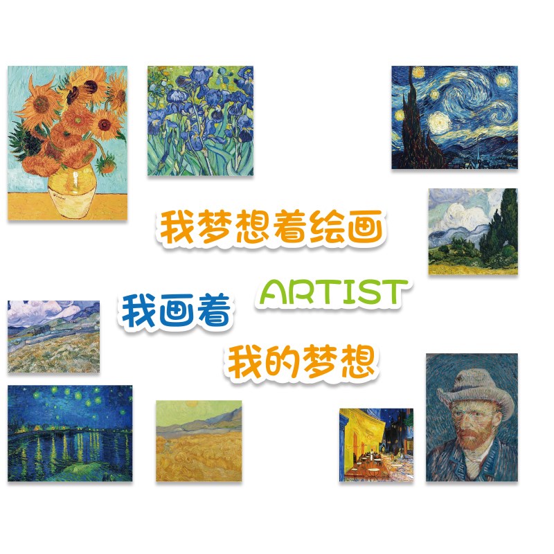 画室布置美术教室环创艺术培训辅导机构班墙面文化梵高装饰油名画图片