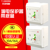 明装 漏电保护关断路器空气关漏电保护器