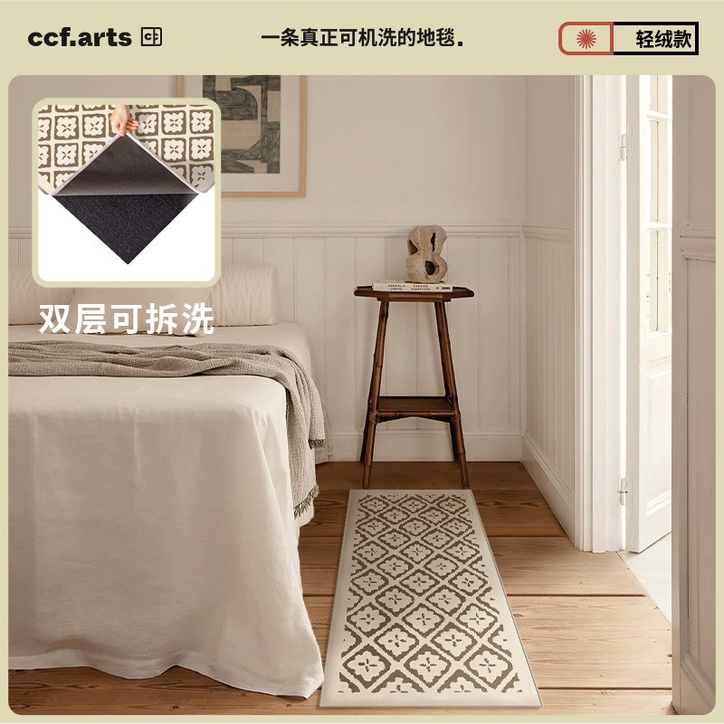 轻绒款可机洗床边毯】CCFRT 芙洛拉无胶可水洗卧室层可拆洗
