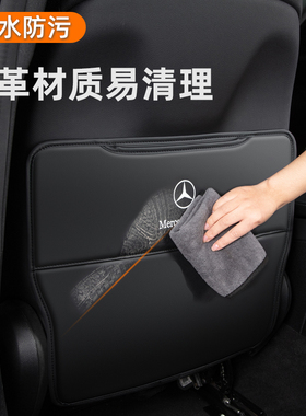 款广汽传祺Glu汽车座椅防踢垫传奇后排车内装饰后座防护垫