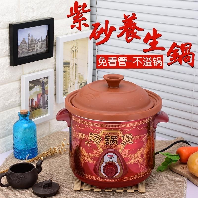 电炖锅 紫砂养生锅慢炖锅陶瓷炖盅煮粥煲汤炖汤3.5L TM/同美
