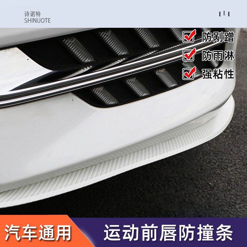 别君威改装前铲防撞大小包围侧裙条保险杠前唇