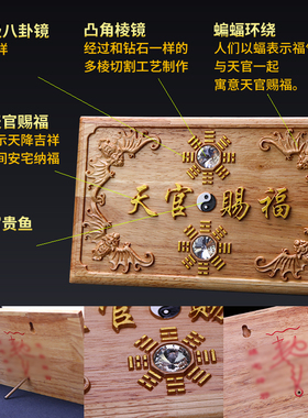 天官赐福挂件实木牌匾门桃木雕刻镂空大门对门卧室客厅玄关