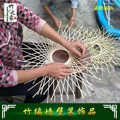 创意竹编墙壁画圆型竹筑装饰工艺品编织个性装饰道具竹编壁画震撼