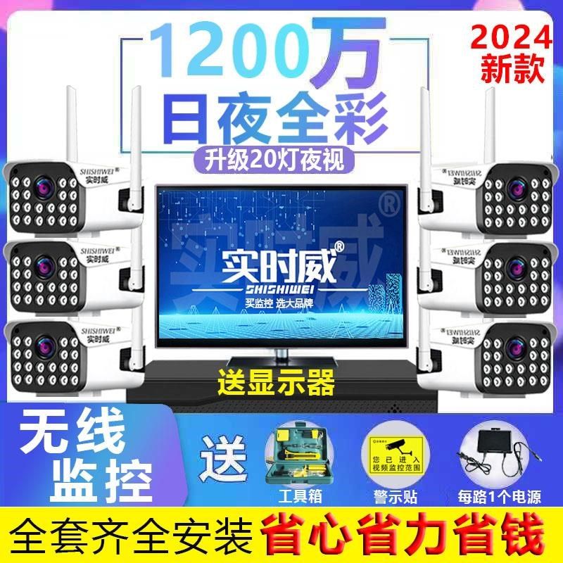 监控器全设备装一体机显示屏系统家用商用摄像头高室外