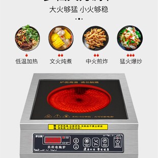 商用大功率电磁炉平面一体汤炉灶炒菜爆炒W