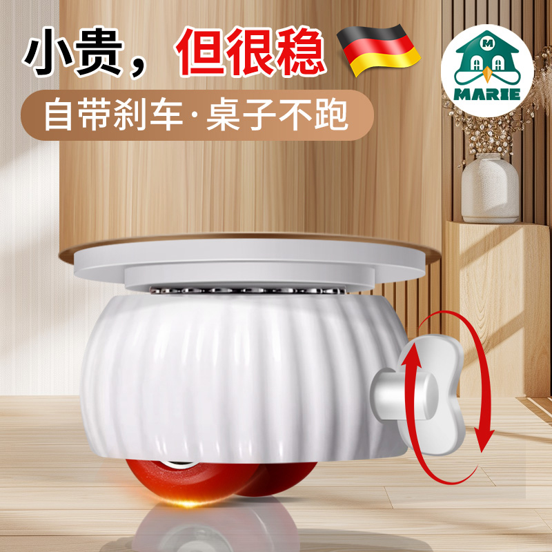 粘贴式万向轮滚珠移动带刹车免打孔静音家具茶几底座滑轮脚轮