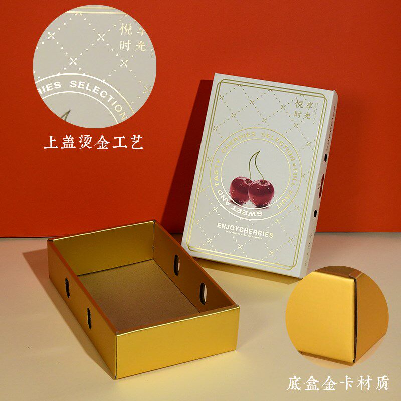 智力车厘子山东大樱桃精品包装盒端礼品盒烫金纸箱斤空盒子