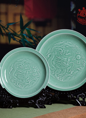 龙泉青瓷龙纹盘家居饰品创意陶瓷办公室客厅装饰摆设