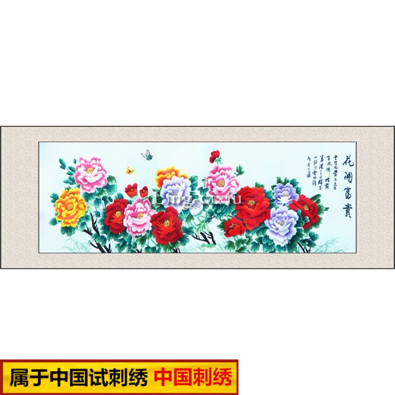 苏绣刺绣成品工艺品礼品精品刺绣大幅牡丹客厅画卧室挂画花开富贵