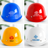 只装 玻璃钢安全帽工地加厚透气男夏领导施工建筑工程定制