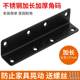加长角码 长条角铁9度直角连接件型支架层板五金固定件