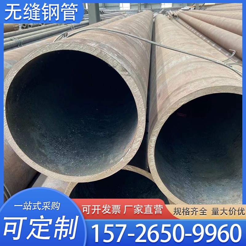 20#45号碳钢无缝钢管精密管厚薄壁铁管零切大小口径空心圆管切割