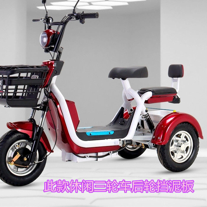 电动三轮车后挡泥板甲壳虫三轮车后轮挡水板三轮车挡泥板小三轮