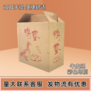 红色鲜鸡蛋礼盒包装盒鲜鸭蛋礼品盒盒子绿色鲜鹅蛋纸箱包装箱箱子