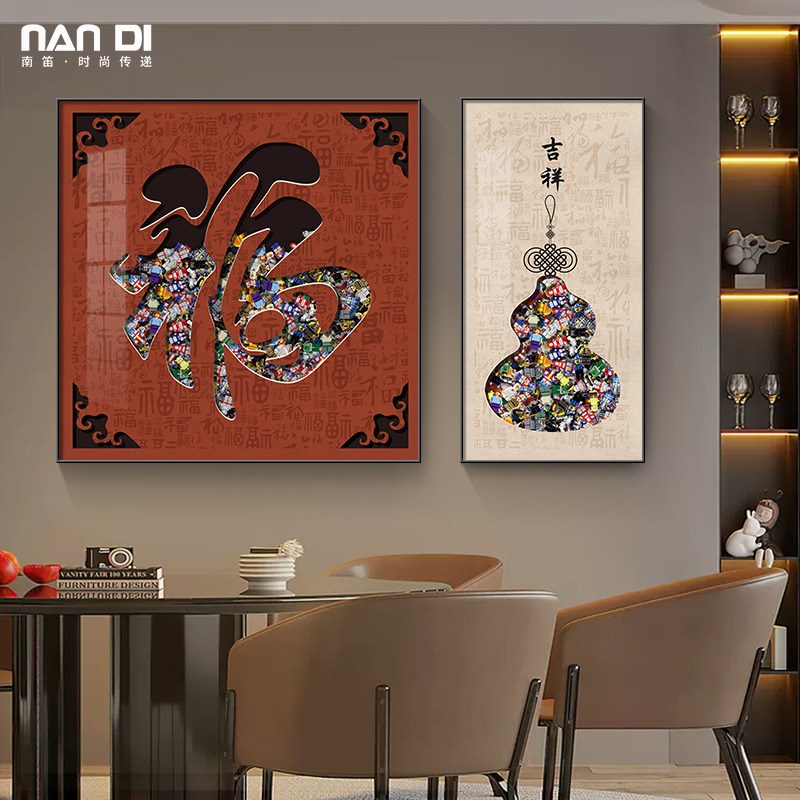 吉祥葫芦餐厅装饰画现代简约福字饭厅背景墙两联画高档寓意好挂画图片